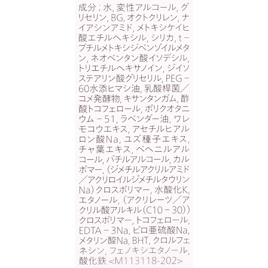 SHISEIDO エッセンス スキングロウ プライマー SPF25 / PA++ 4枚目