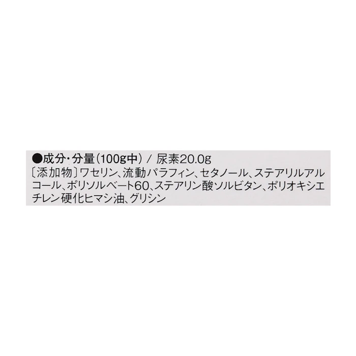 興和株式会社 ケラチナミンコーワ20%尿素配合クリーム 3枚目