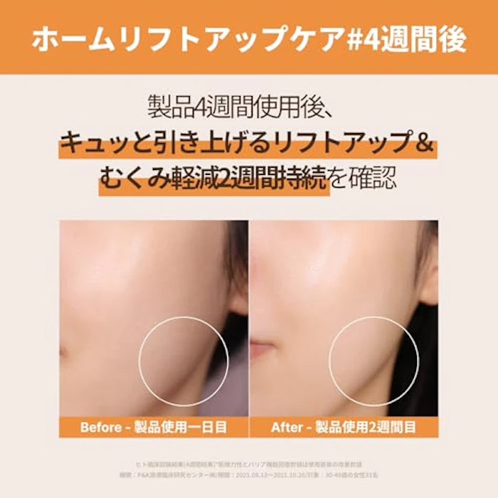 IOPE PDRNカフェインショット 3枚目