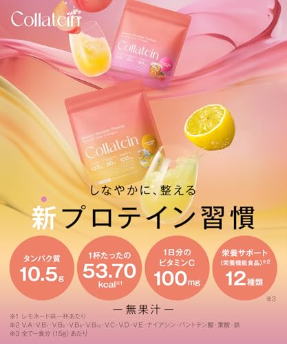 Collatein コラテイン コラーゲンプロテイン 2枚目