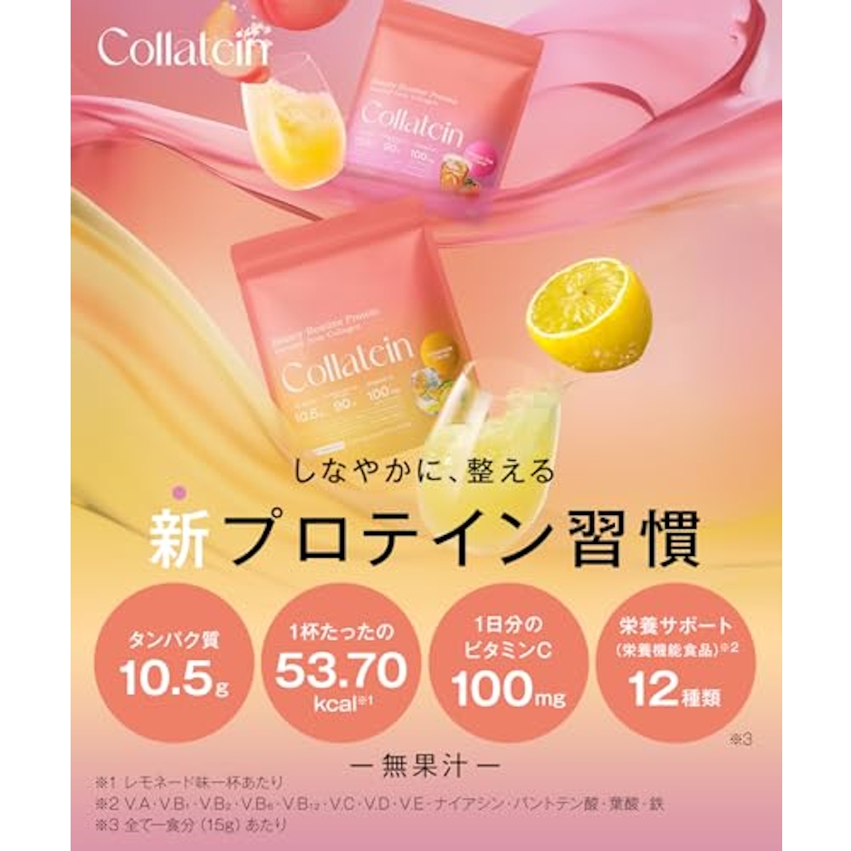 Collatein コラテイン コラーゲンプロテイン 2枚目