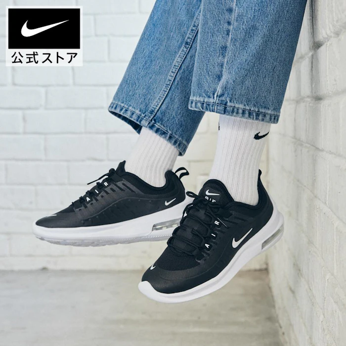 【40%OFF】ナイキ エア マックス アクシス ウィメンズ シューズnike レディース スニーカー 黒 靴 aa2168-002 親子コーデ 通勤 白 om40 cpn30 1枚目
