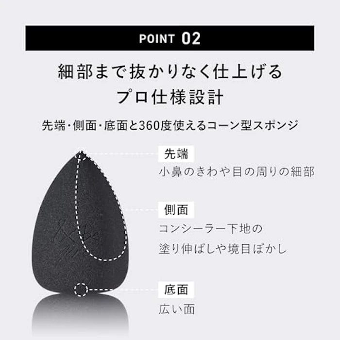 &be ブラックスポンジ pro 3枚目