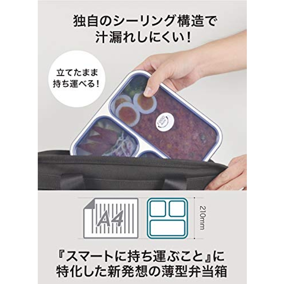 シービージャパン CBJAPAN シービージャパン 弁当箱 クリアブラック 薄型 フードマン 800ml DSK 3枚目