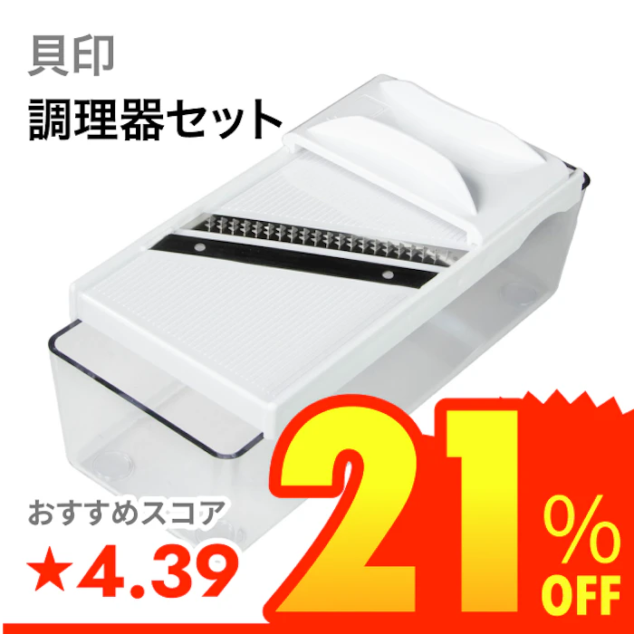 貝印 調理器セット 1枚目