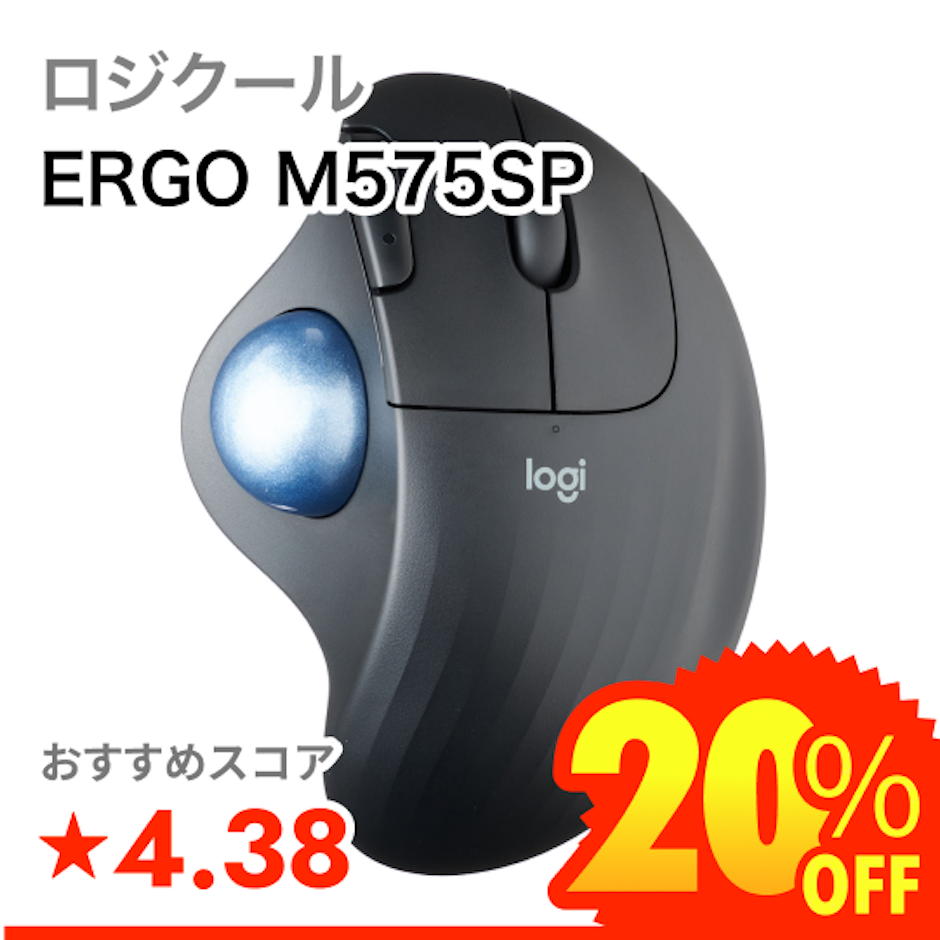 ロジクール ERGO M575SP 1枚目