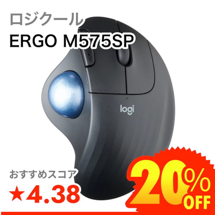 ロジクール ERGO M575SP 1枚目