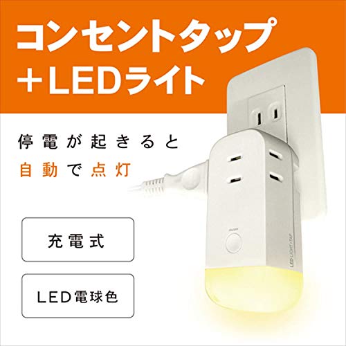 株式会社トップランド 3個口コンセントタップ&LEDライト 2枚目