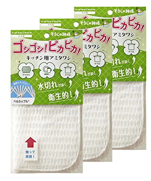そうじの神様 キッチン用アミタワシ 3枚セット 2枚目
