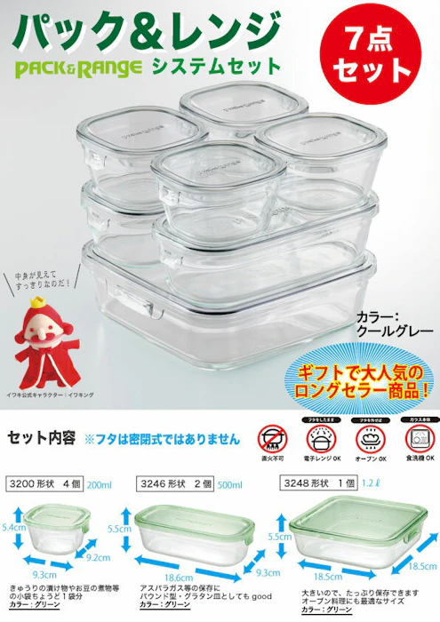 【公式】\新色登場/iwaki イワキ 耐熱ガラス保存容器 7点セット パックアンドレンジ パック&レンジ システムセット シンプル おしゃれ つくりおき 常備菜 便利 下ごしらえ お菓子 PC-PRN7G4 PC-PRN7GY2 6枚目