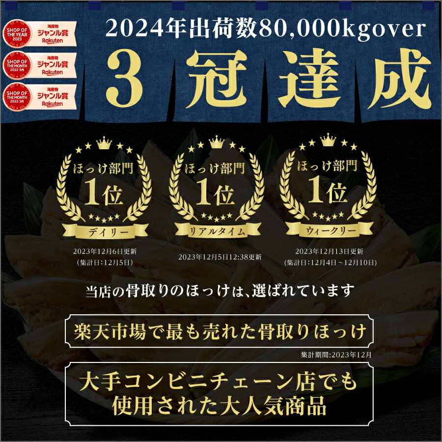 骨取り魚の飯田商店 ［無塩］訳あり骨取りほっけ（2kg） 3枚目