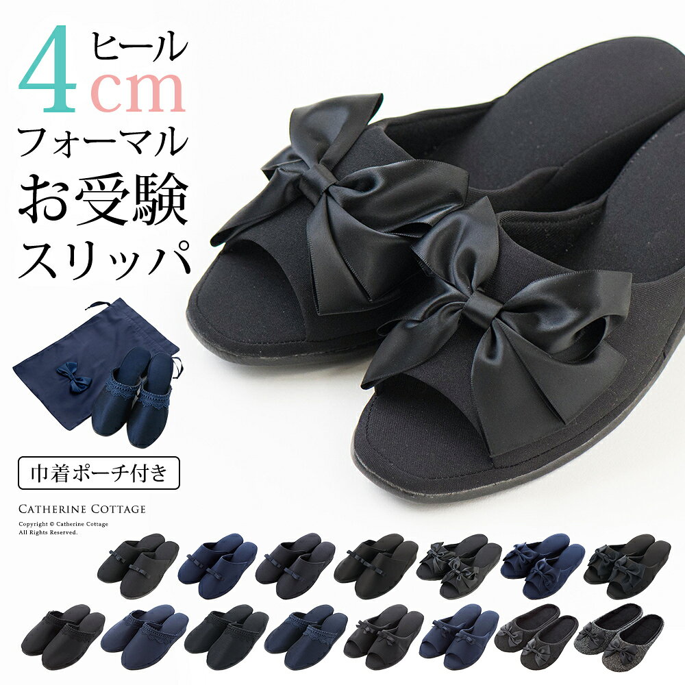 キャサリンコテージ 上履き 2枚目