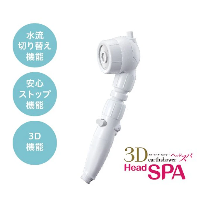 アラミック 3Dアースシャワー・ヘッドスパ 3枚目
