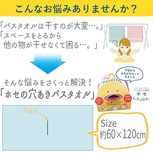 本多タオル ホセの穴あきバスタオル 60×120cm ハンガーに干せる 抗菌防臭 ピンク 3枚目