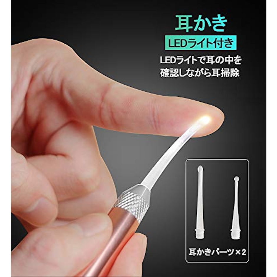 LEDライト付き 耳かき ピンセット 耳掃除 イヤークリーナー みみかき セット 子供用 お年寄り用 家庭用 ライト はっきり見える 収納ケース付き 携帯便利 6枚目