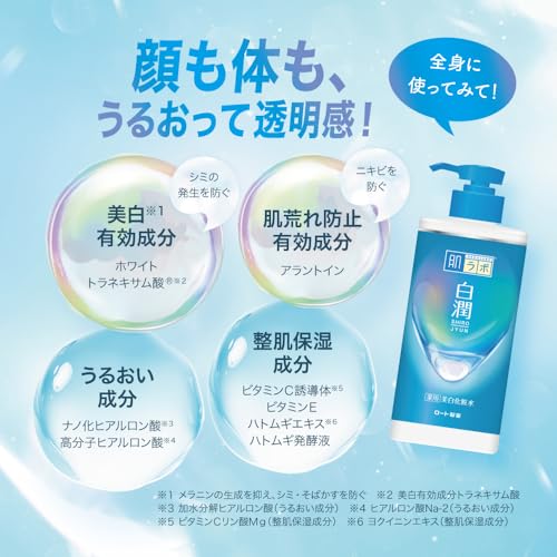肌ラボ 白潤 薬用美白化粧水 しっとり 大容量ポンプ 400ml 2枚目