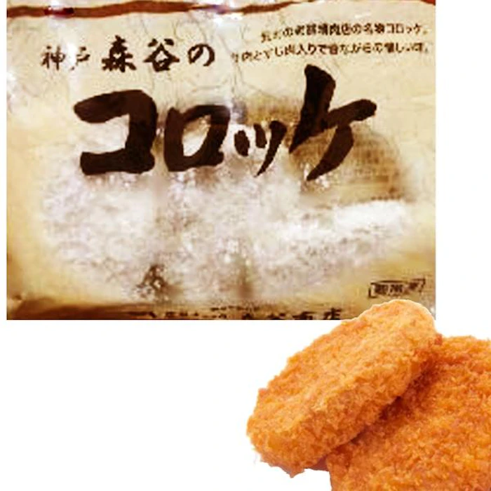 森谷商店 神戸森谷のコロッケ 10個入り 1枚目