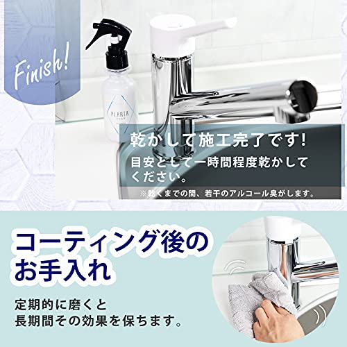 ㈱キュービックスクエア うろこが取れる150ml + プラルタ PLARTA 120mlセット ガラス 鏡 うろこ取り 車 撥水 コーティング剤 シンク 浴槽 ステンレス UPSET 11枚目