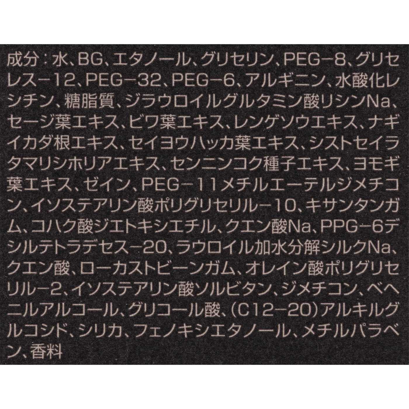 ポーラ B.A ローション 3枚目