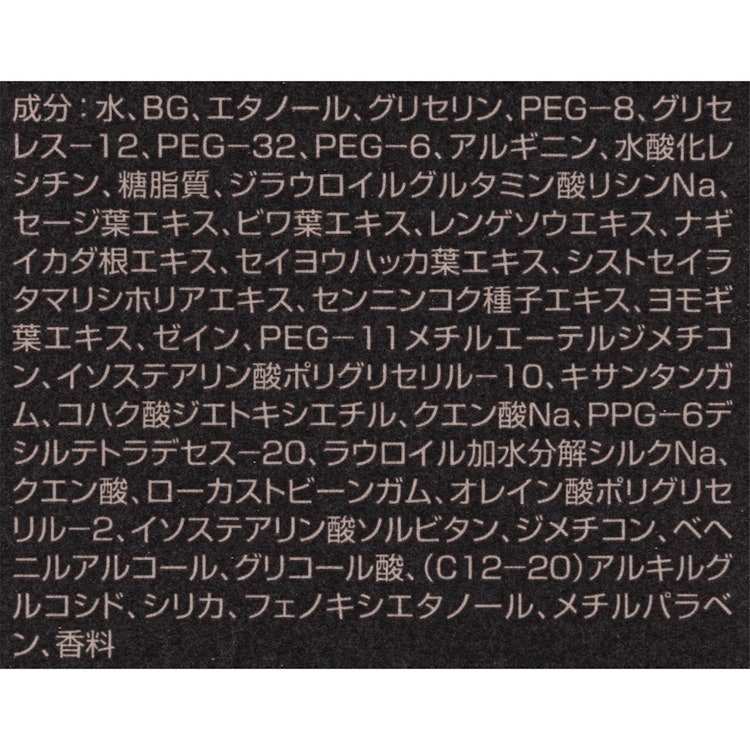 ポーラ B.A ローション 3枚目