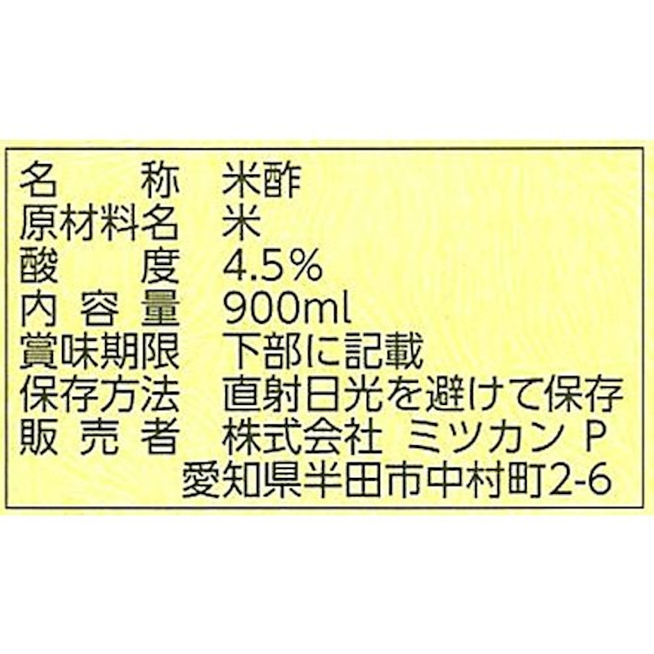Mizkan 純米酢金封 2枚目