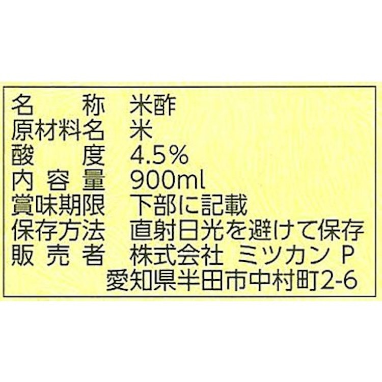 Mizkan 純米酢金封 2枚目