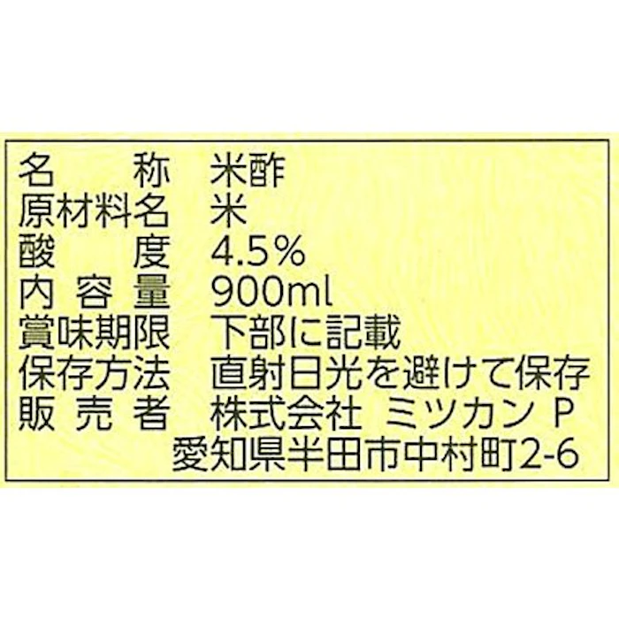 Mizkan 純米酢金封 2枚目