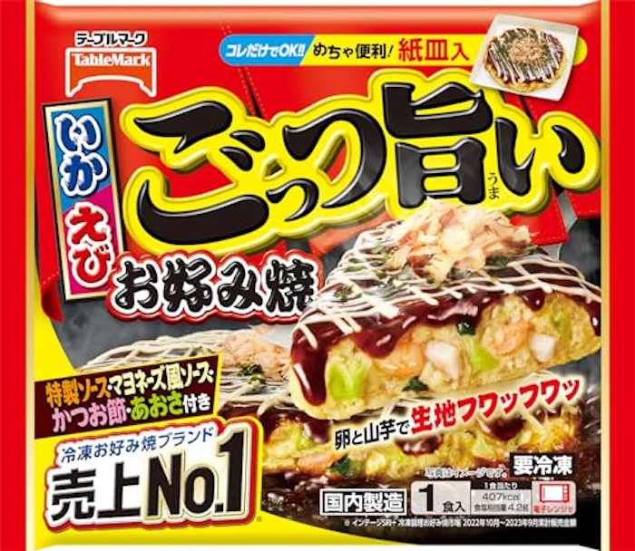 テーブルマーク ごっつ旨いお好み焼 1枚目