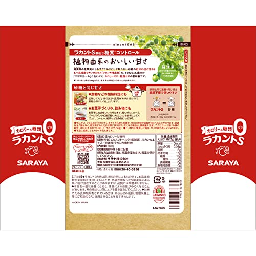 サラヤ ラカントS顆粒 600g 2枚目