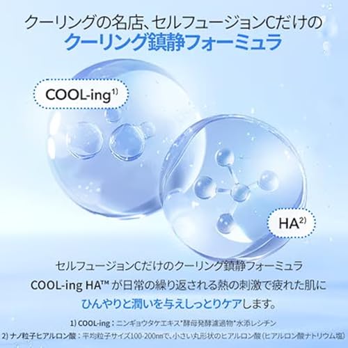 Cell Fusion C クーリングスキンブースター セラム 3枚目