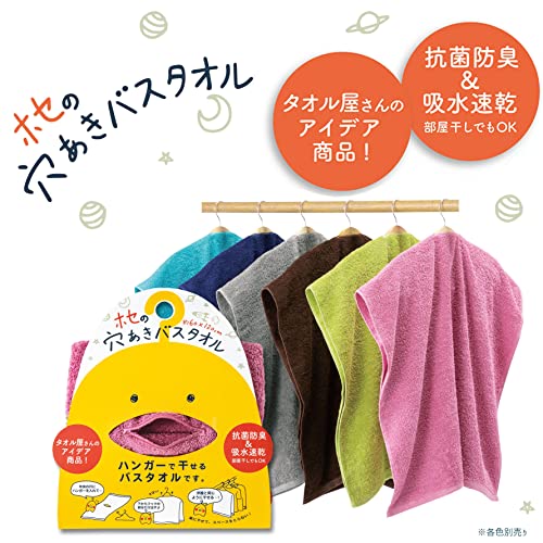 本多タオル ホセの穴あきバスタオル 60×120cm ハンガーに干せる 抗菌防臭 ピンク 2枚目