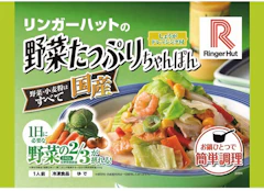 リンガーハット 野菜たっぷりちゃんぽん 1枚目
