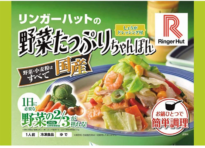 リンガーハット 野菜たっぷりちゃんぽん 1枚目