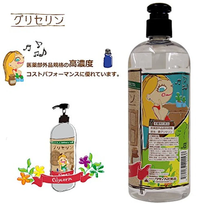 クサノハ化粧品 グリセリン 2枚目