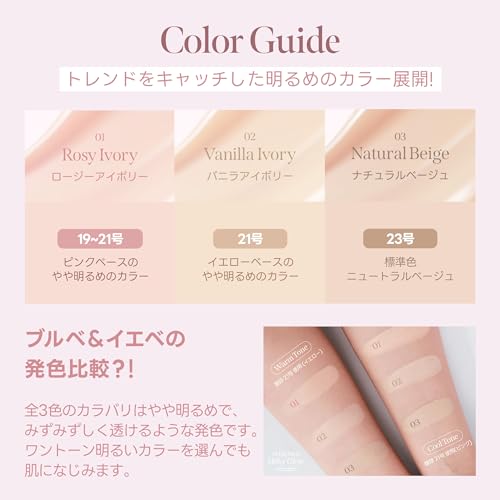 Milk Touch オールデイスキンフィット ミルキーグロウクッション 5枚目