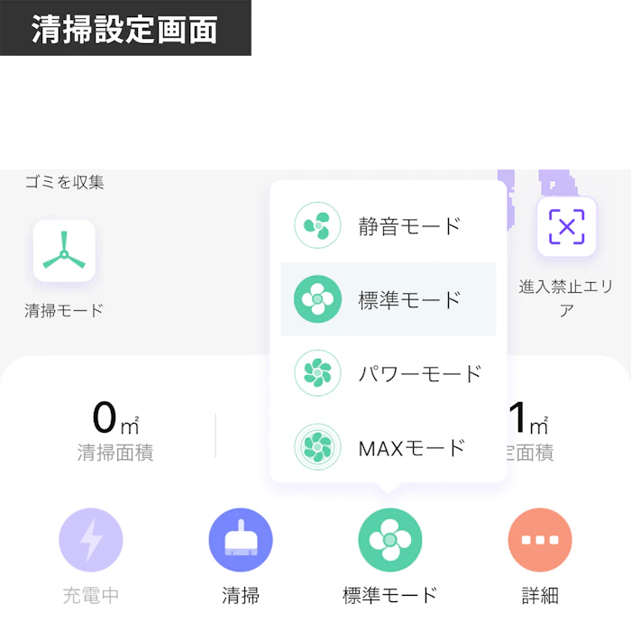 SwitchBot ロボット掃除機K10+ 21枚目