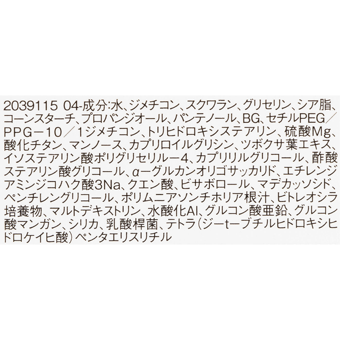  La Roche-Posay シカプラスト リペアクリーム B5+​ 3枚目