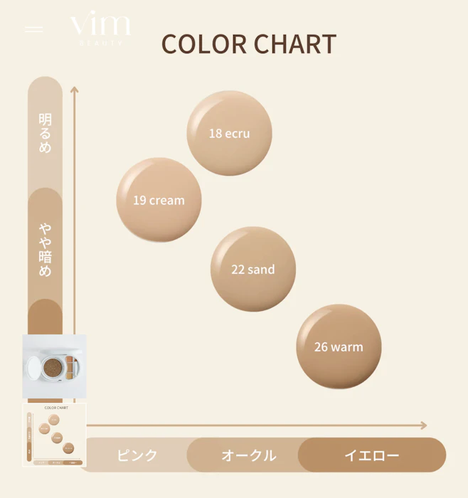 vim BEAUTY エフェクトライクフィニッシュ ファンデーションキット 26 warm 3枚目
