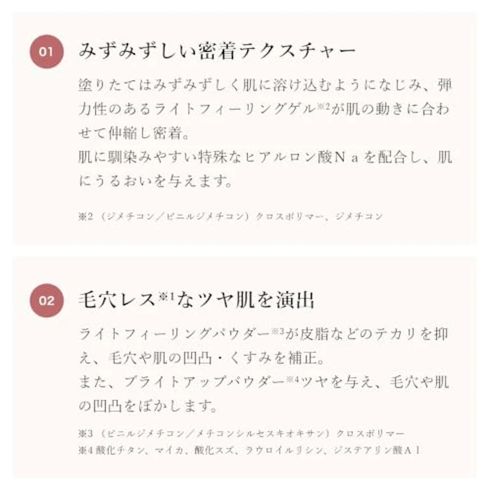 CipiCipi フィルムモイストベース 5枚目