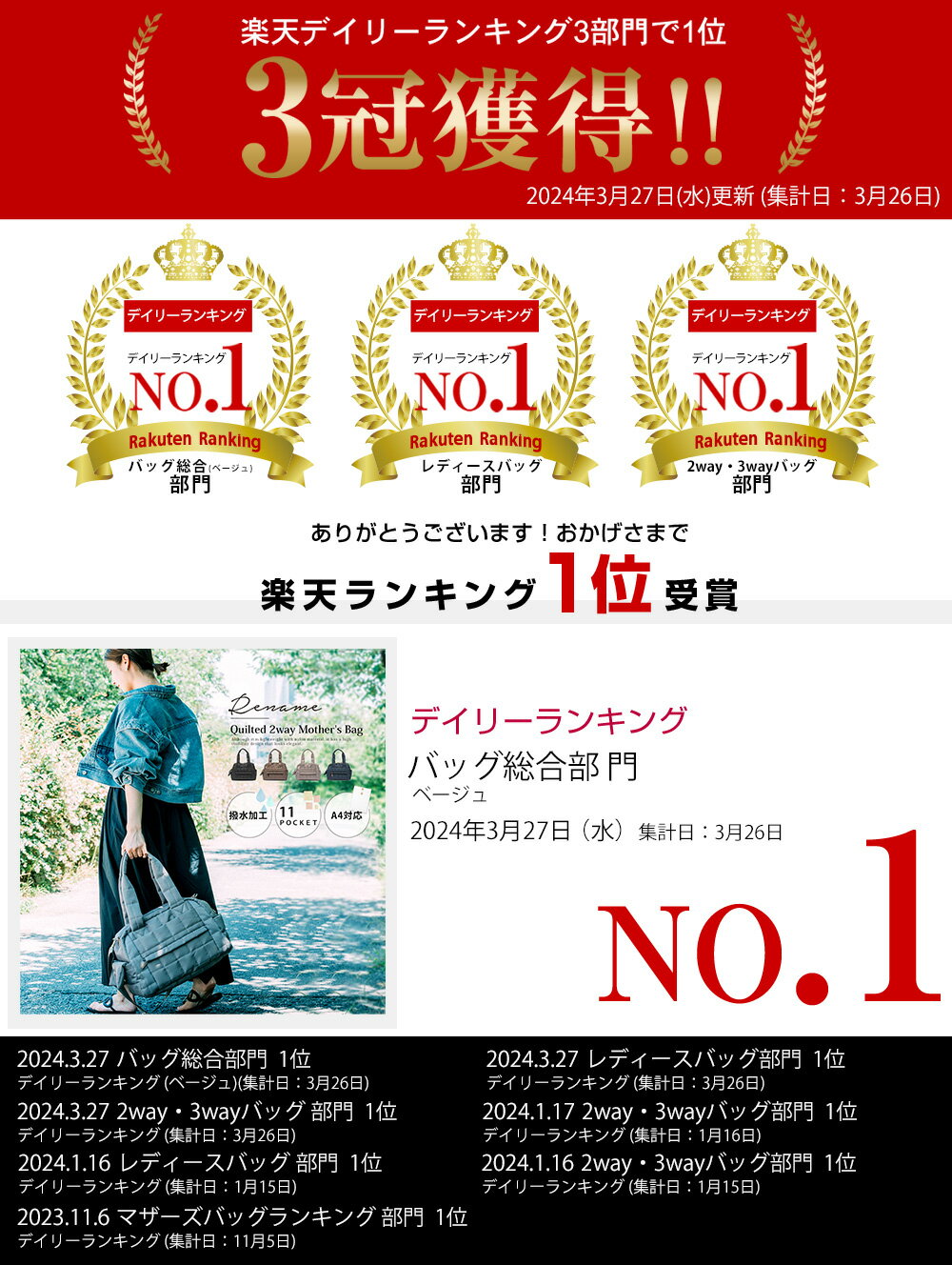 Rename マザーズバッグ トートバッグ	 RTN23058 4枚目