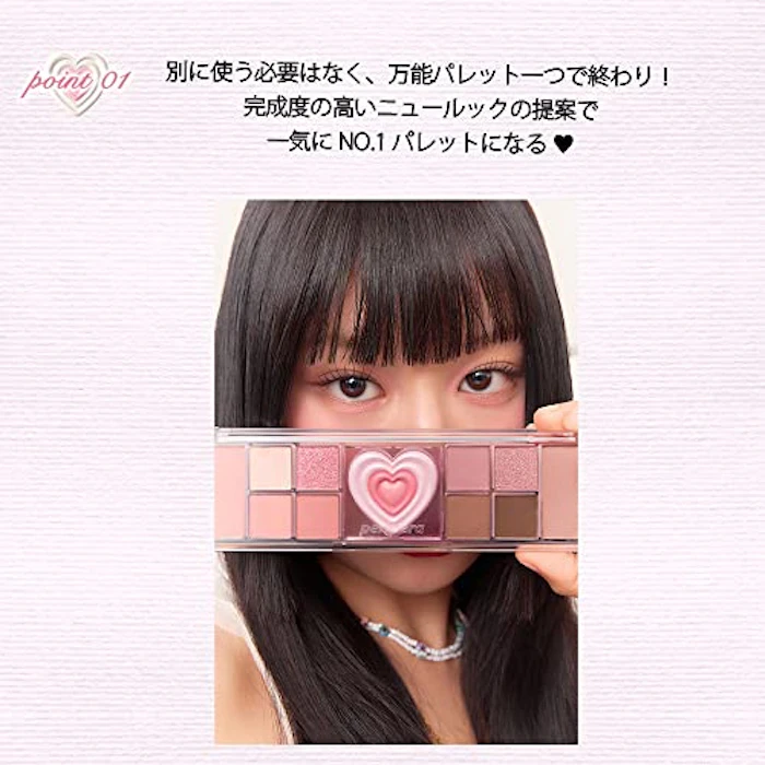 peripera オール テイク ムード ライク パレット01 PRESTIGE PINK 4枚目