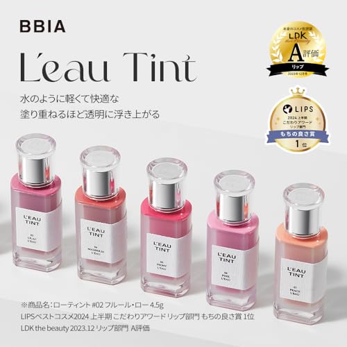 BBIA ローティント 2枚目