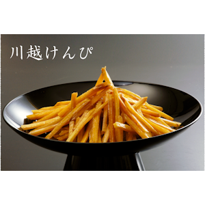 菓匠右門 川越けんぴ プレーン 1枚目