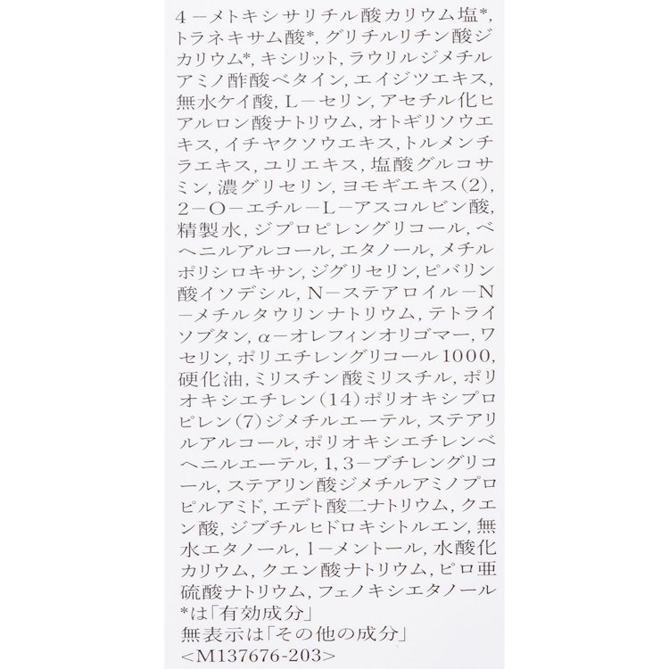 HAKU メラノフォーカスIV 4枚目
