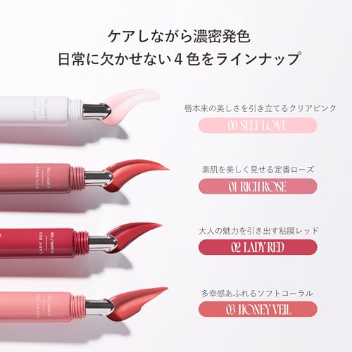 HER LIP TO LIP TO LOVE SERUM 01 RICH ROSE	 8枚目