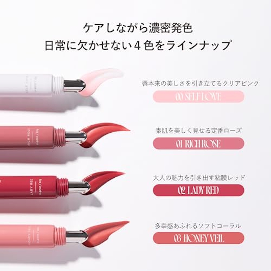 HER LIP TO LIP TO LOVE SERUM 01 RICH ROSE 8枚目