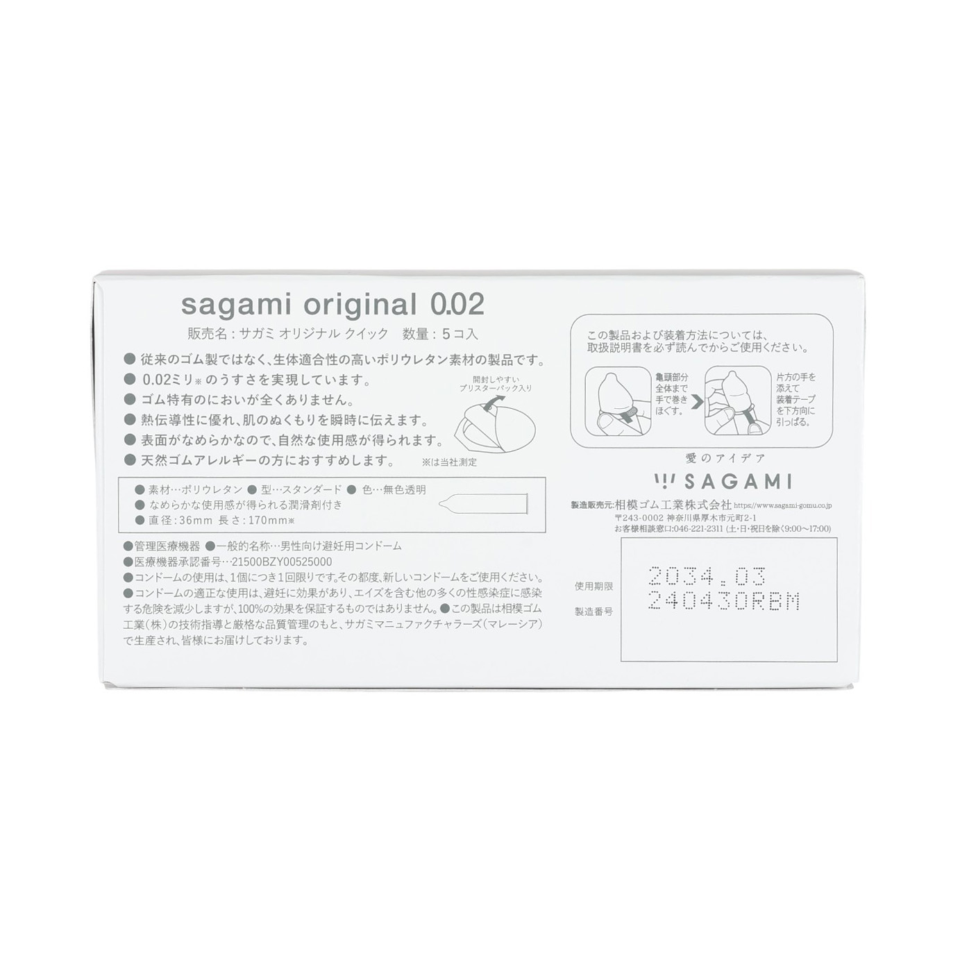 相模ゴム工業 002 クイック 5個入 5枚目
