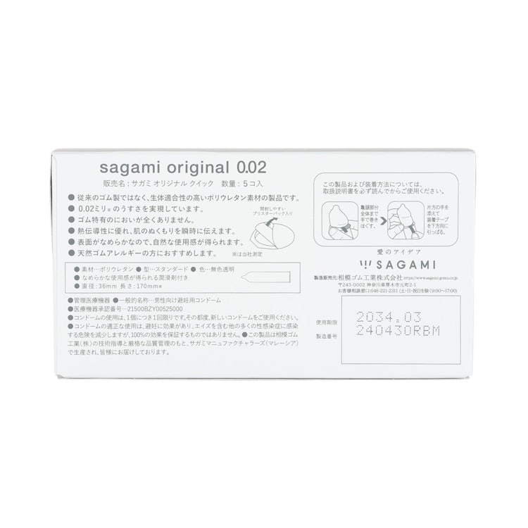 相模ゴム工業 002 クイック 5個入 5枚目