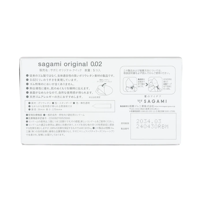 相模ゴム工業 002 クイック 5個入 5枚目
