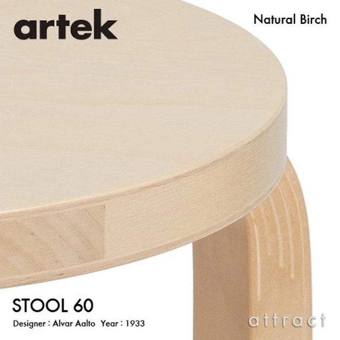 artek スツール60 4枚目